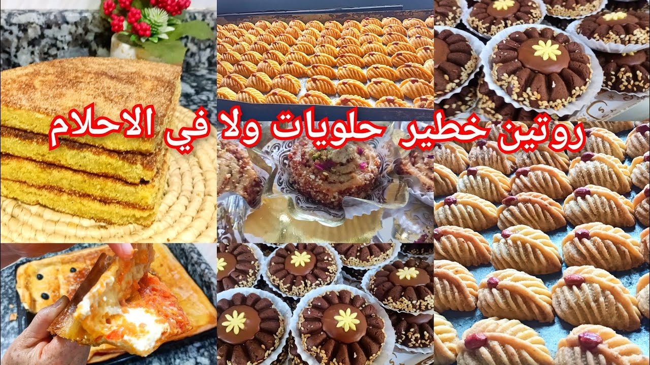روتين مليئ بافكار مبسس بيتزا  محل الحلويات روعة