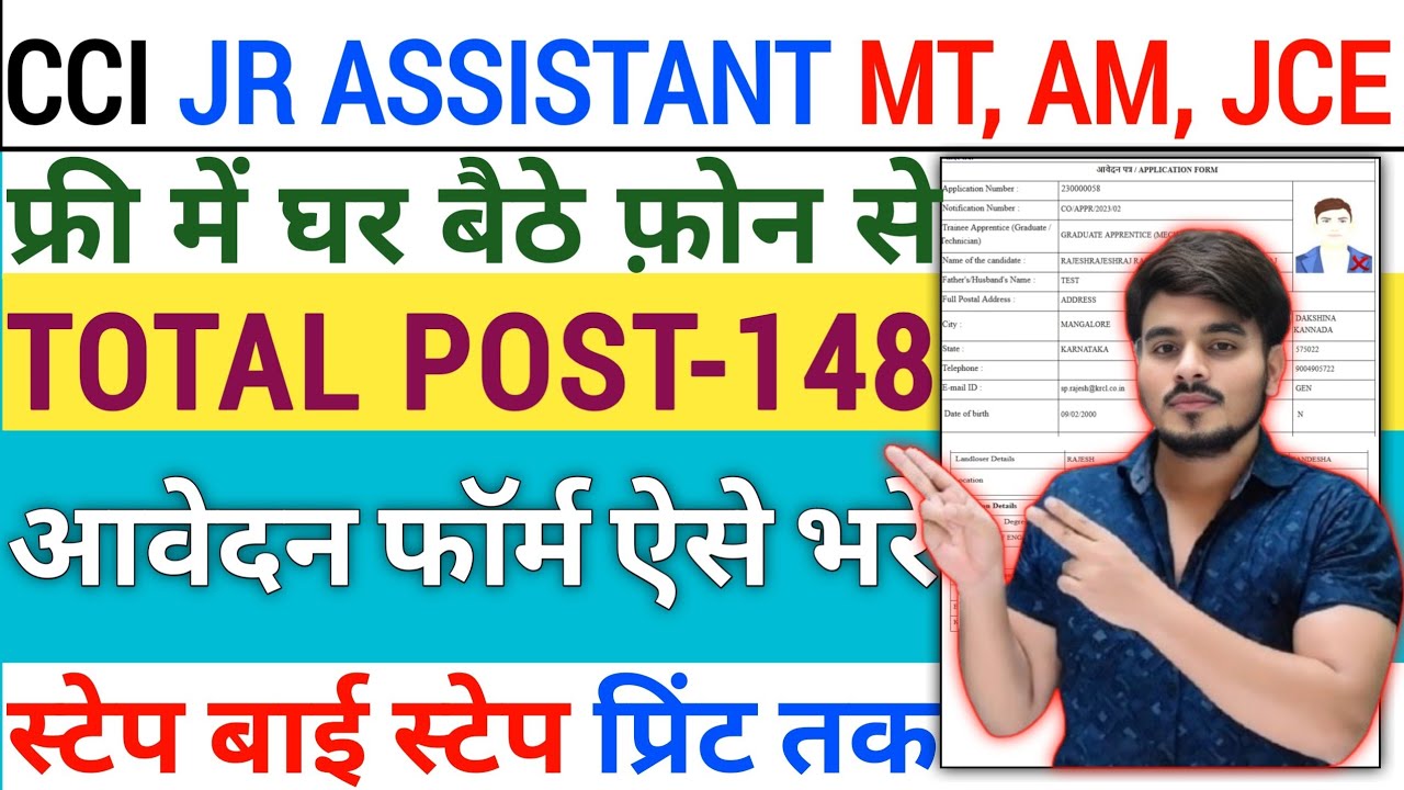 Cotton Corporation of India CCI Various Post Recruitment Online Form 2026‼️How ToFillJuniorAssistant