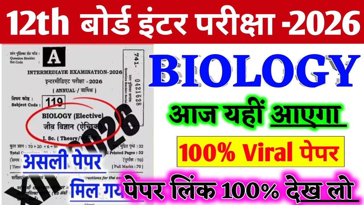 12th Biology 2 फरवरी Viral Original Question Paper 2026 ||Biology Vvi Viral Question Paper 2026 Bseb