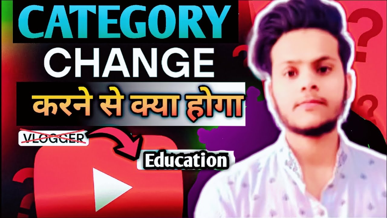 बार-बार वीडियो का category चेंज करने से क्या होता है | youtube channel category change? | 