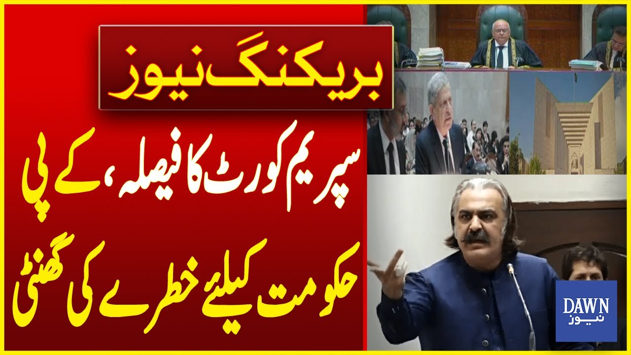 KP Government In Danger After Supreme Court's Verdict On Reserve Seats Case  | Dawn News