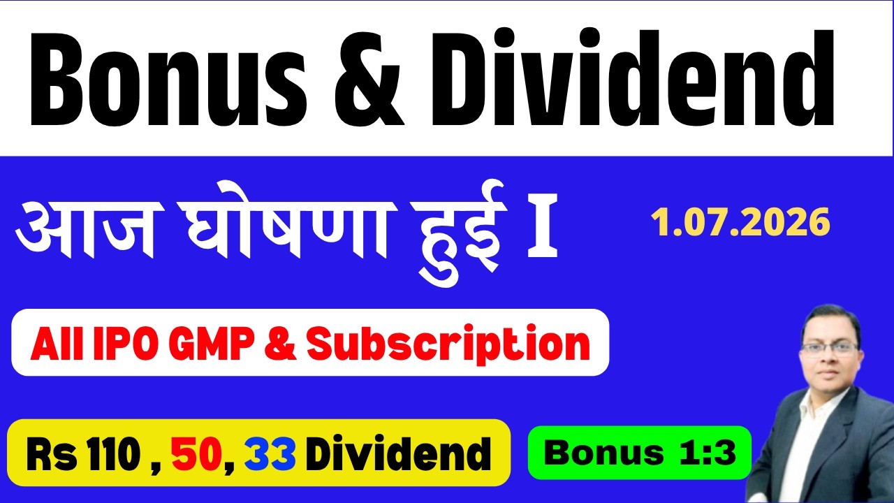 Tech Mahindra dividend I Union bank I Goldiam Bonus I Bonus Split & Dividend घोषना हुई I Dividend