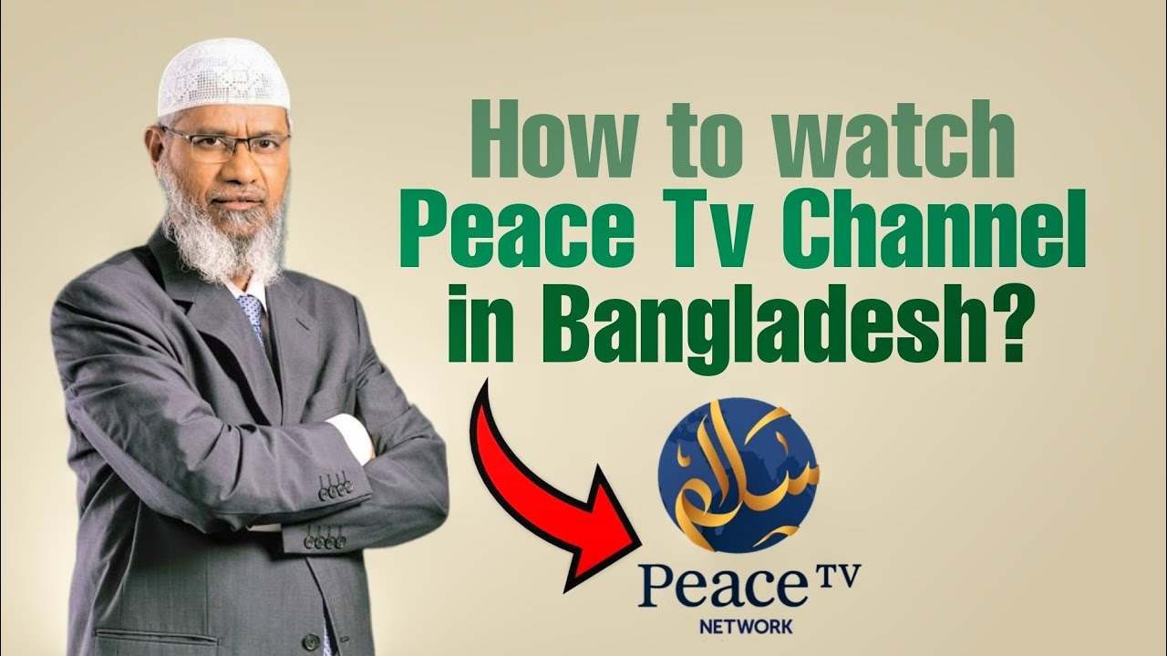 How to watch the Peace Tv channel in Bangladesh? - Dr. Zakir Naik