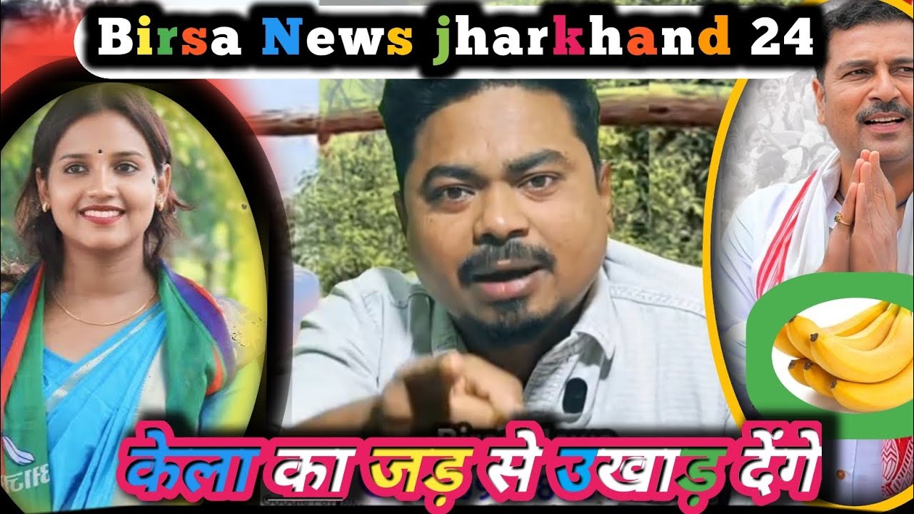 गरीबों के🐅 घर घुसने 😡में शर्मिंदगी🗞️ महसुस 🍌 होता है और बात✅ करता है नेतागिरी का 💯Ajusu party 💦🎯