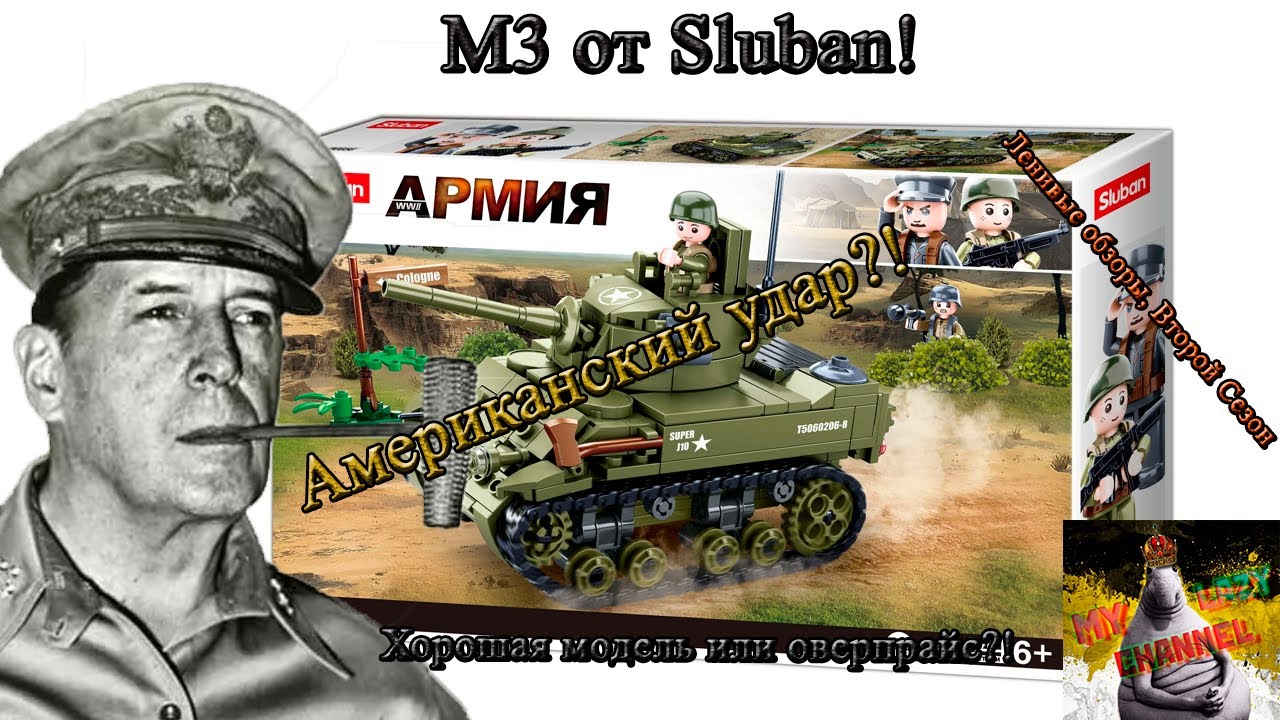 Обзор на лёгкий танк M3 от Sluban