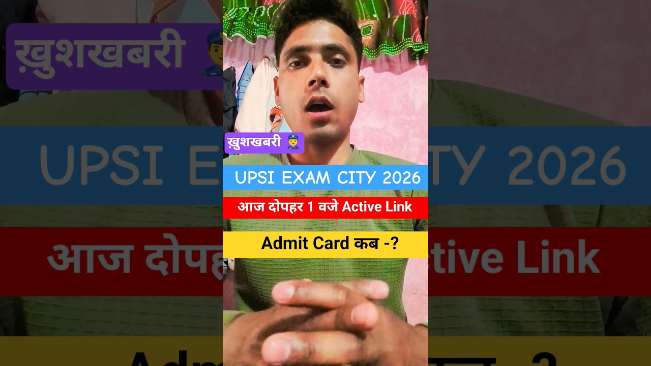 upsi exam city 2026 | upsi exam city 2026 | up si admit card kab aayega 2026 | upsi exam city 2025