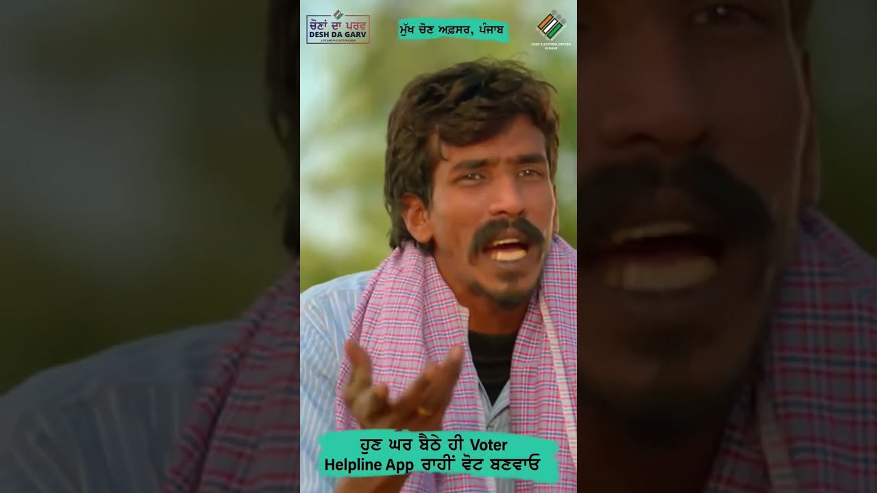 Migrant, If you''ve been in #punjab for over 6 months, seize the opportunity to register as a voter.