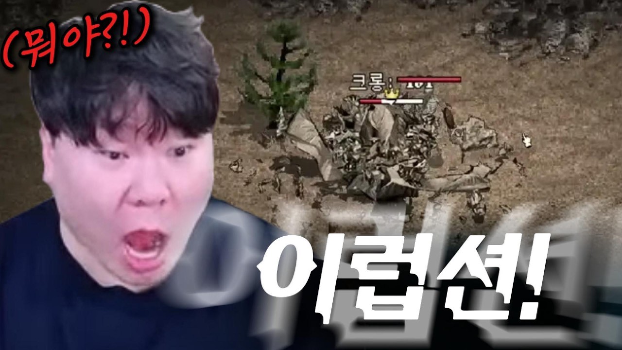 [리니지클래식]  데미지 실화냐?! 드디어 이럽션 배웠습니다!!