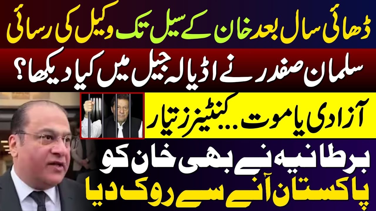 Inside Imran Khan’s Cell: What Salman Safdar Saw