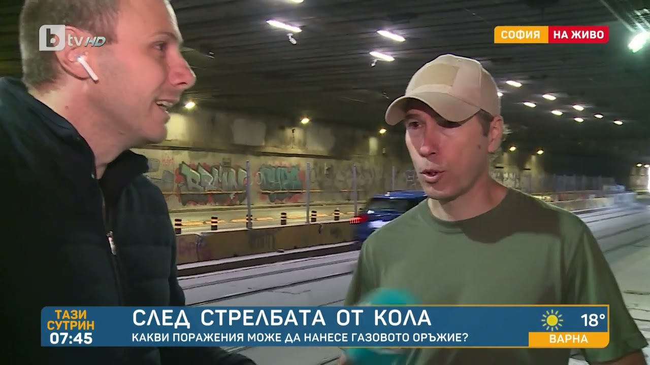 След стрелбата от кола: Какви поражения може да нанесе газово оръжие?| „Тази сутрин“ – БТВ