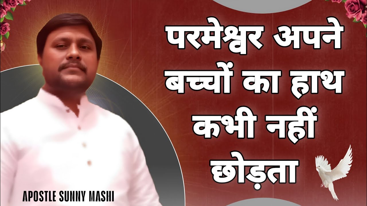  परमेश्वर से मेल ! परमेश्वर का अद्भुत अनुग्रह #viralvideo #viral #sundayservice #biblevachan ✝️🛐