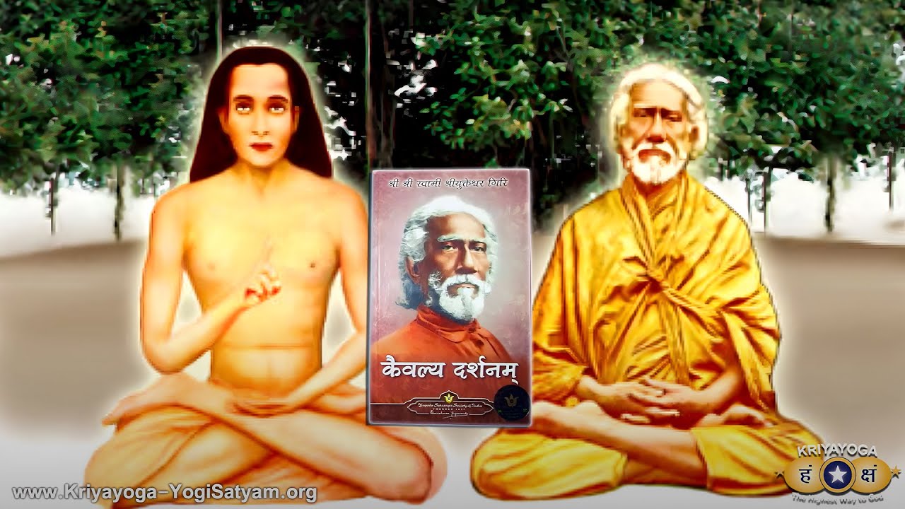 क्रियायोग - आध्यात्मिक सदग्रंथ का संक्षिप्त स्वरूप | Kriyayoga Scriptures (HINDI)