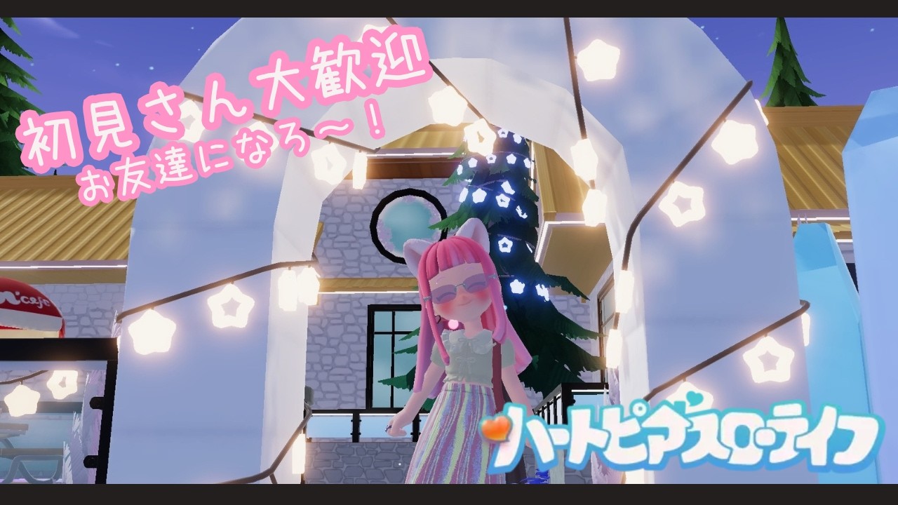 〖 #ハートピアスローライフ〗イベント2week開始！〈#Pinguino  #Vtuber    〉