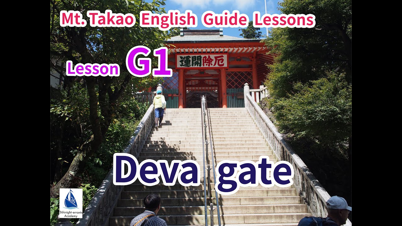 Mt. Takao English Guide Lesson G1  Deva gate