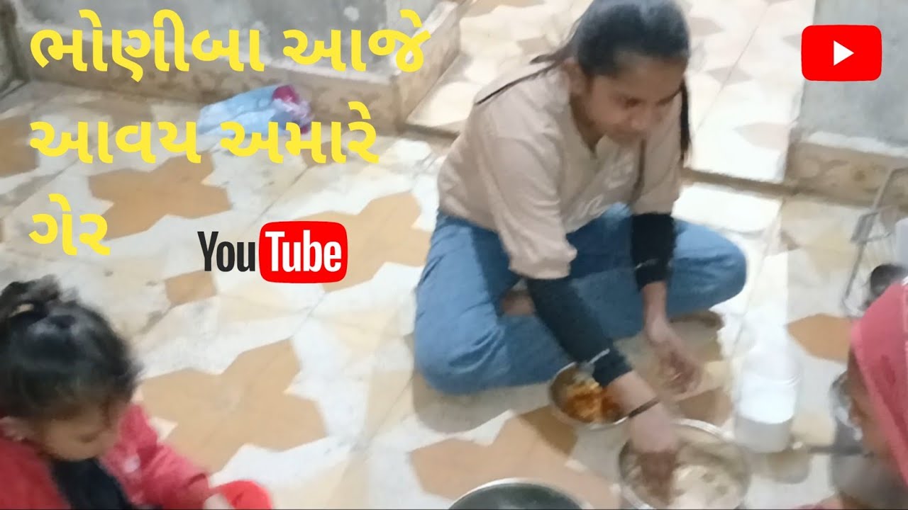 આજે ભોણીબા આવયા અમારે ગરે 
