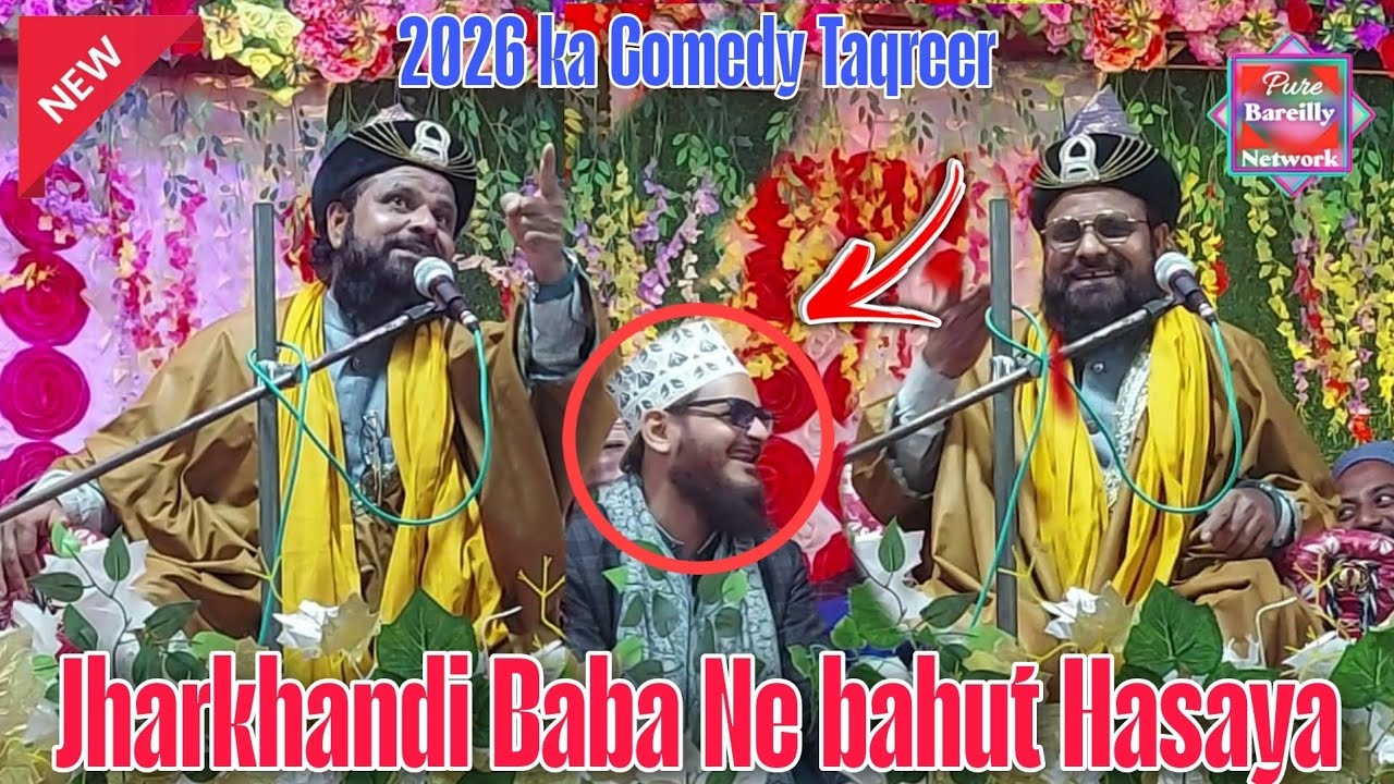 Jharkhandi Baba Taqreer | Maulana Siddiq Hasan Jharkhandi Baba New Taqreer 2026