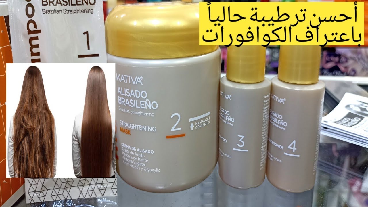 أحسن ترطيبة لاربع سنوات الأخيرة تدوم ثلاثة أشهر ترطيب رائع باعترافات أغلبية الكوافورات في مجال الشعر