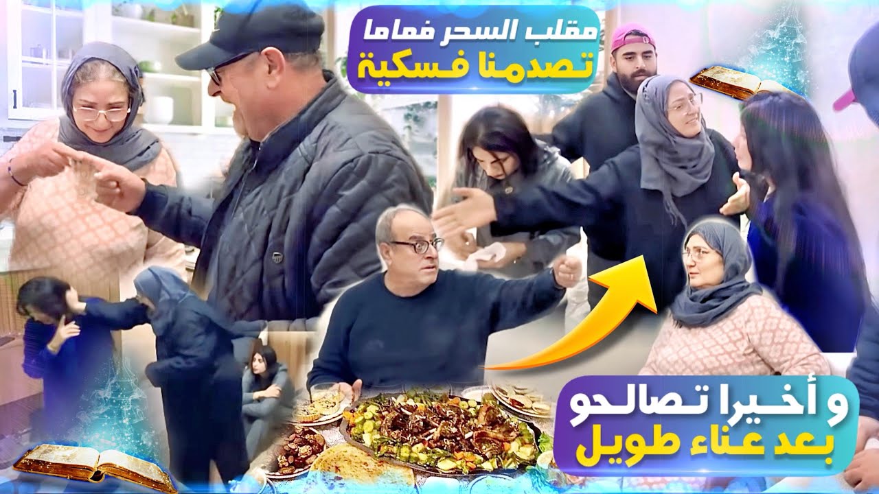 لغيرة فين كتوصل لانسان 😱 سكينة بغات لفراق لفائزة 😔😭