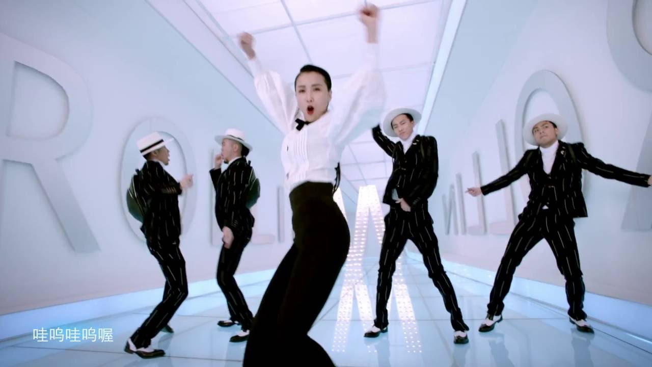 王蓉(Rollin Wang)-抖抖傲&mdash;Official MTV(HD)