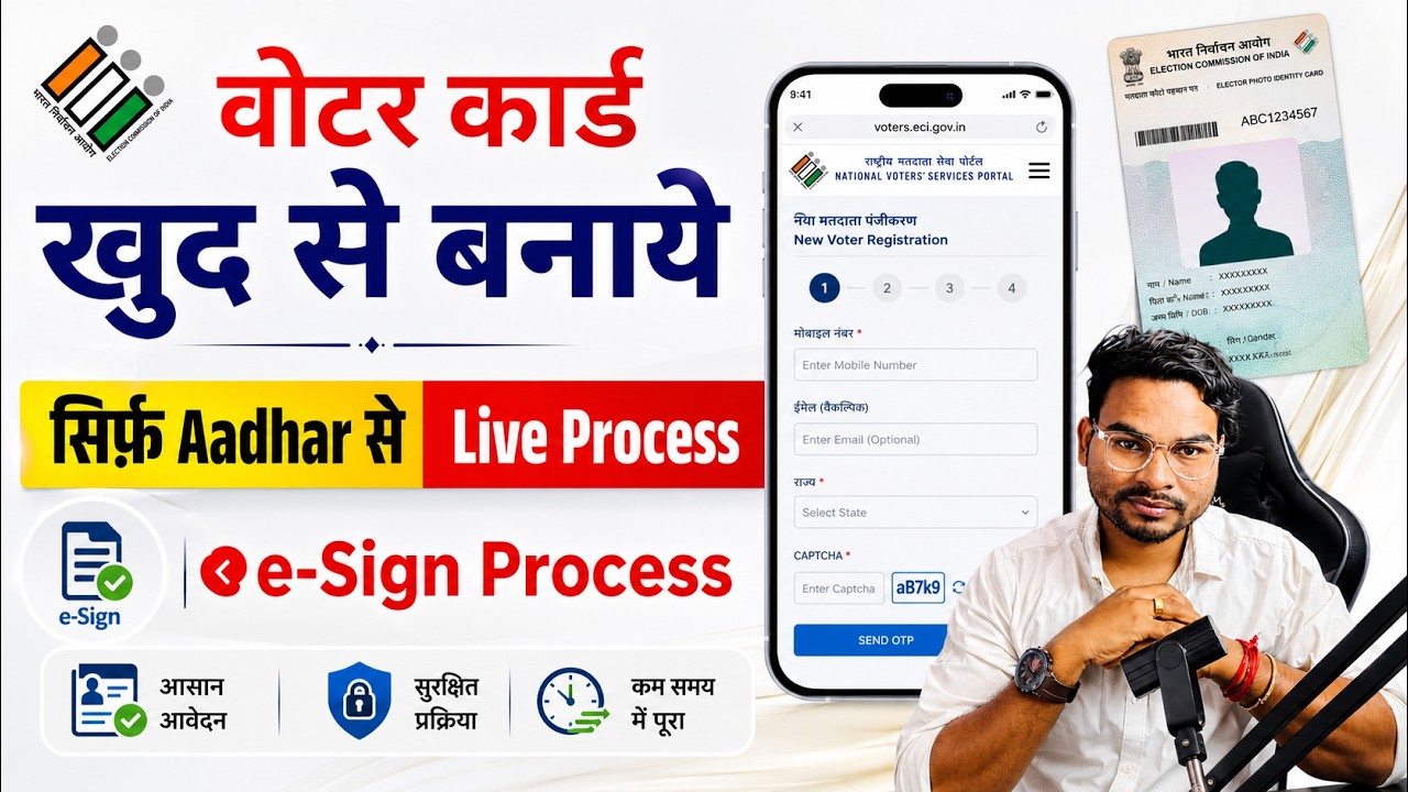 Voter id card Online apply 2026 | How to Apply Voter ID Card Online 2026 | Voter Form 6 FIll Up 2026