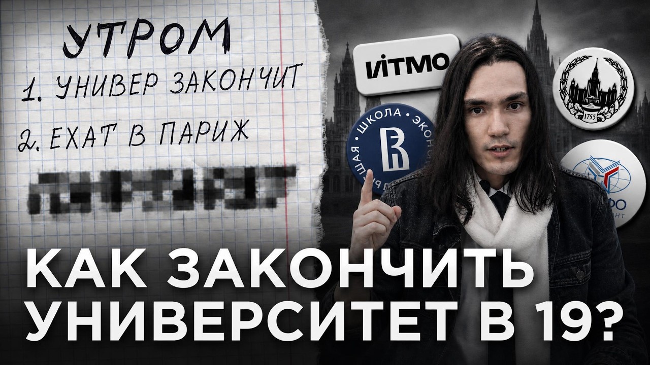 Как я стал МАГИСТРОМ в 21?