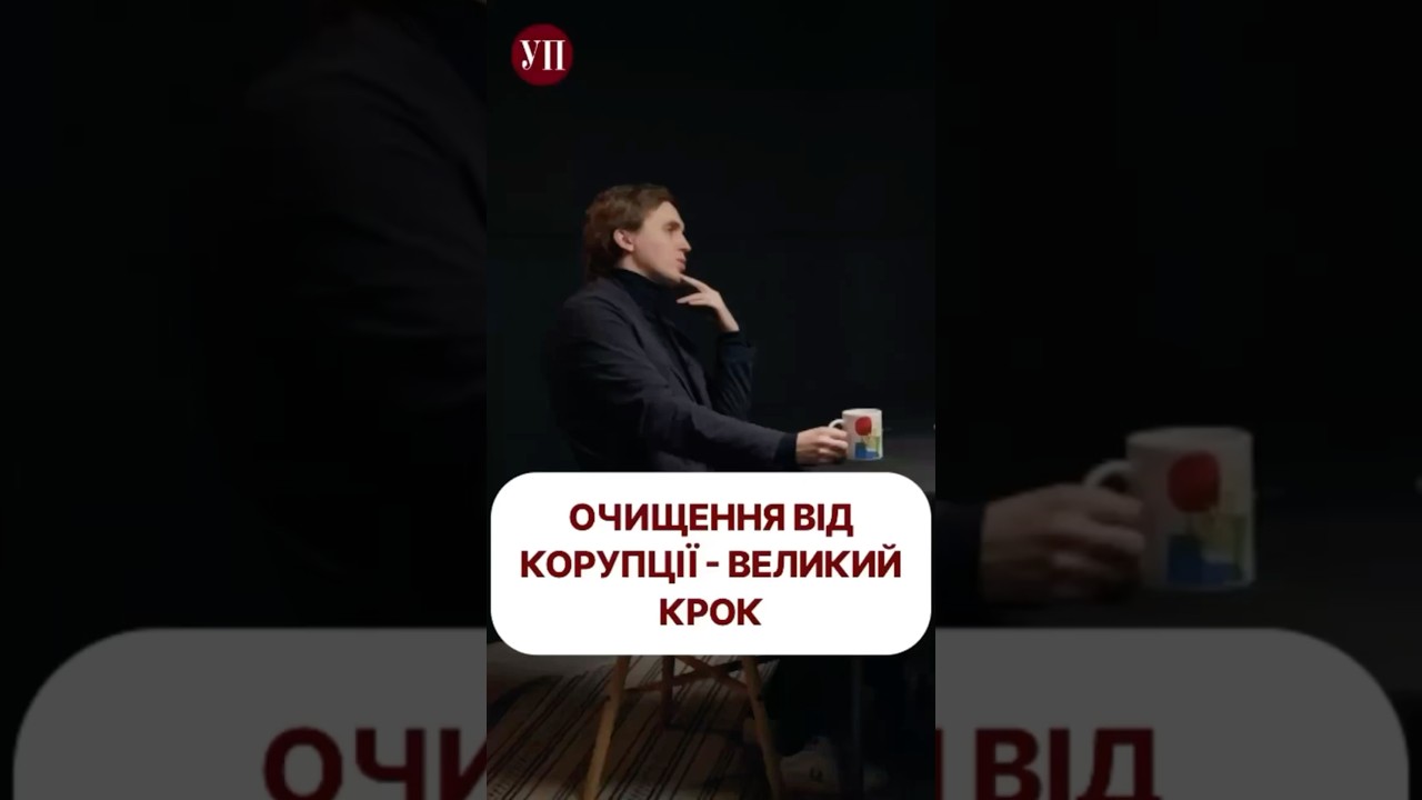 У нас є не лише корупція, а й боротьба з корупцією #ткач #набу #ніколов