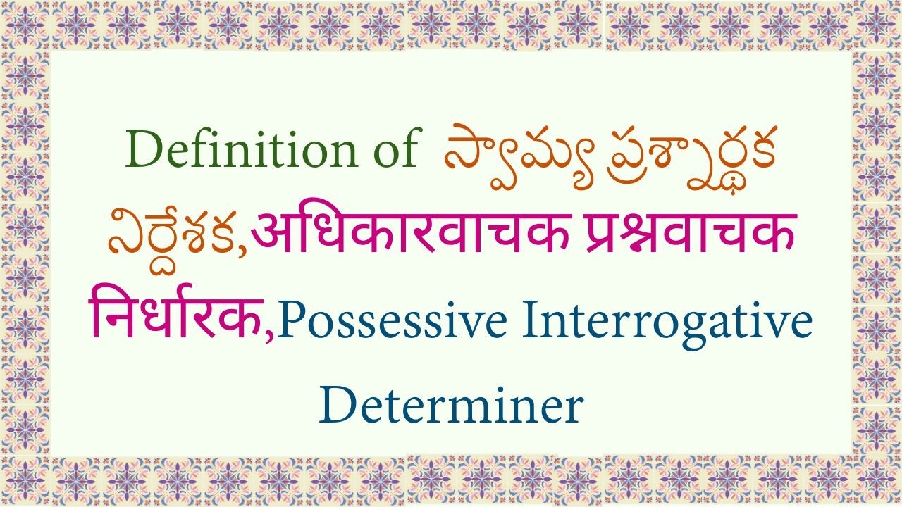 Definition of Possessive Interrogative Determiner