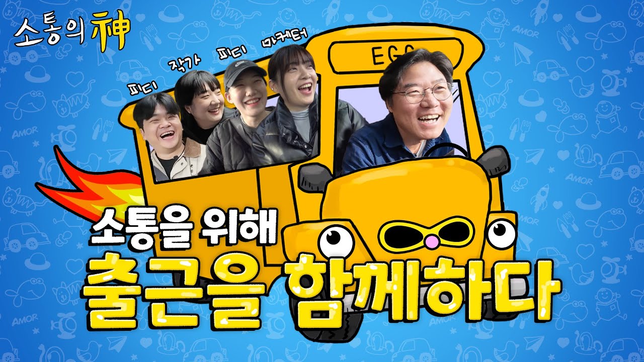 [sub] 나영석의 부릉부릉 | ☎소통의 신