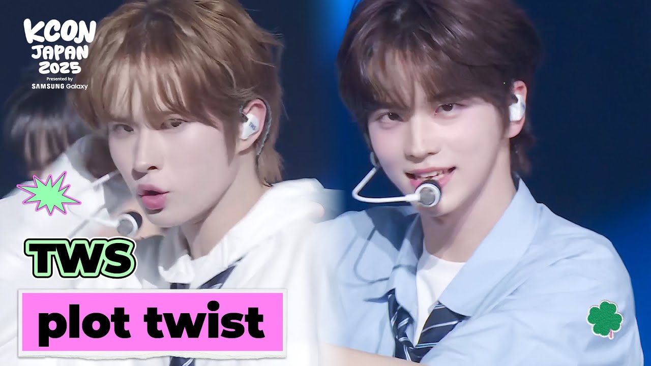[KCON JAPAN 2025] TWS - 첫 만남은 계획대로 되지 않아@DREAM STAGE | Mnet 250528 방송