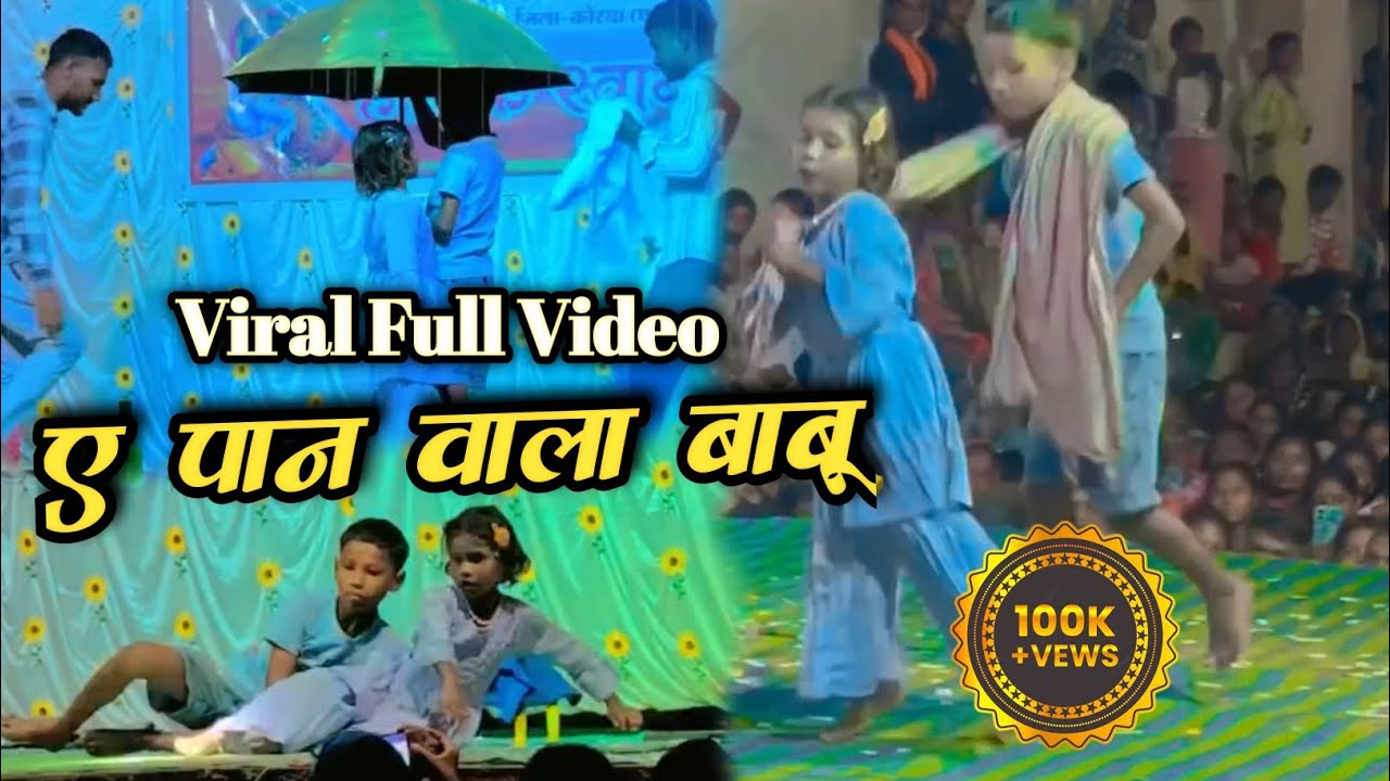 A Paan Wala Babu Viral Full Video Gram Kerakachhar Korba #chhattisgarhi #cgviral #cgsong #cgcomedy 