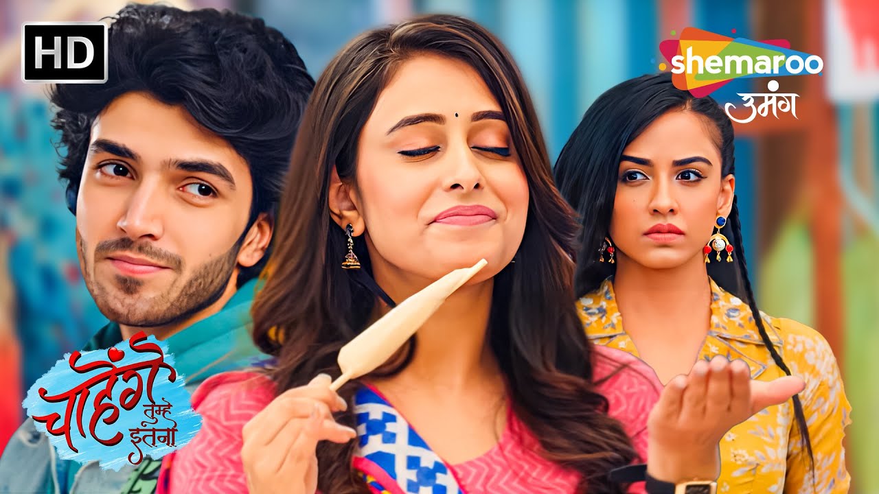 Chahenge Tumhe Itna | Full Episode | Hindi TV Serial | Shemaroo Umang