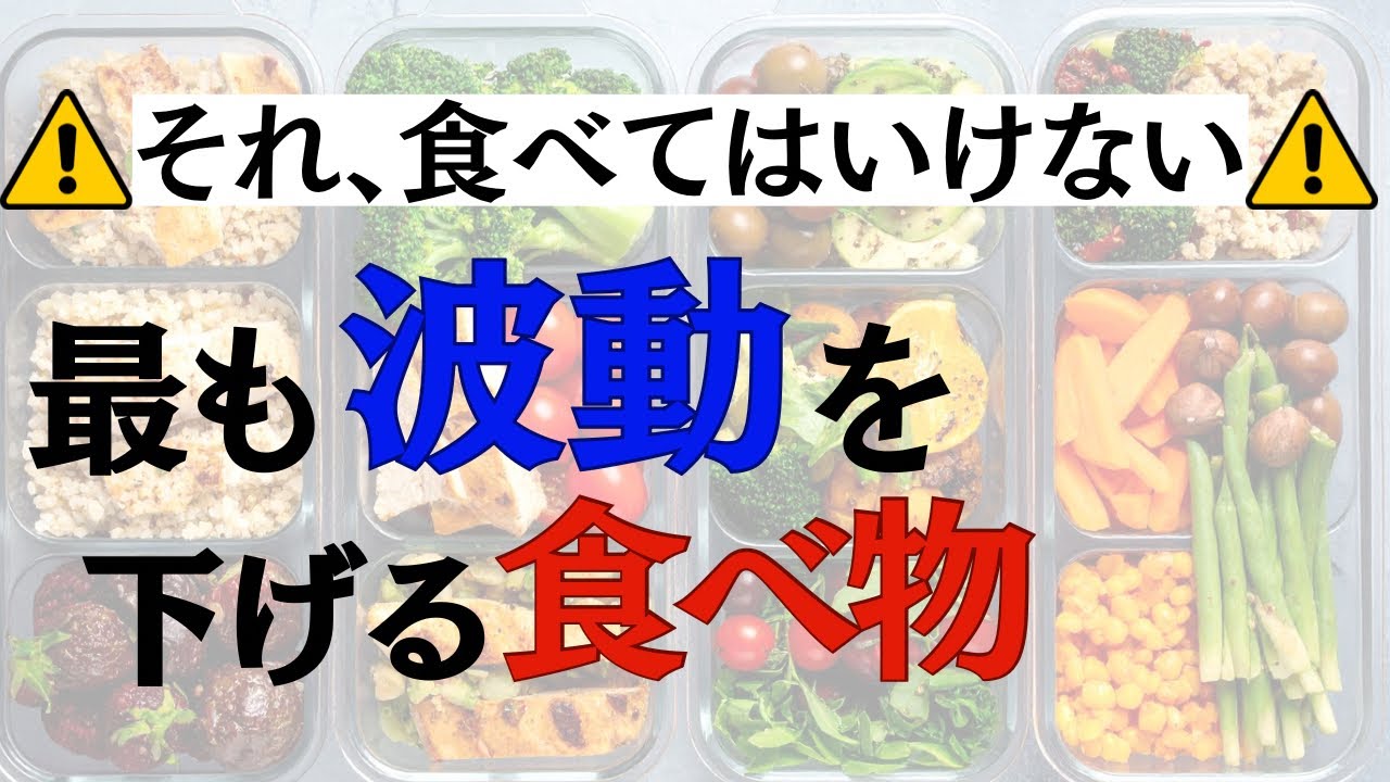 【要注意！それ食べないで】あなたの波動を下げる危険な食べ物