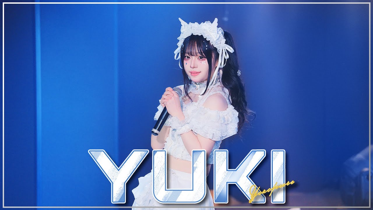 260125 요조프레 유키 2026 YAN BIRTHDAY LIVE ｢なやんでもいい｣ YZPR YUKI focus