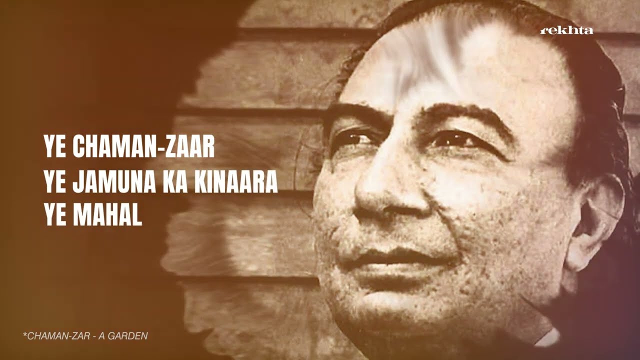 Taj Mahal | A Poem By Sahir Ludhianvi | Rekhta