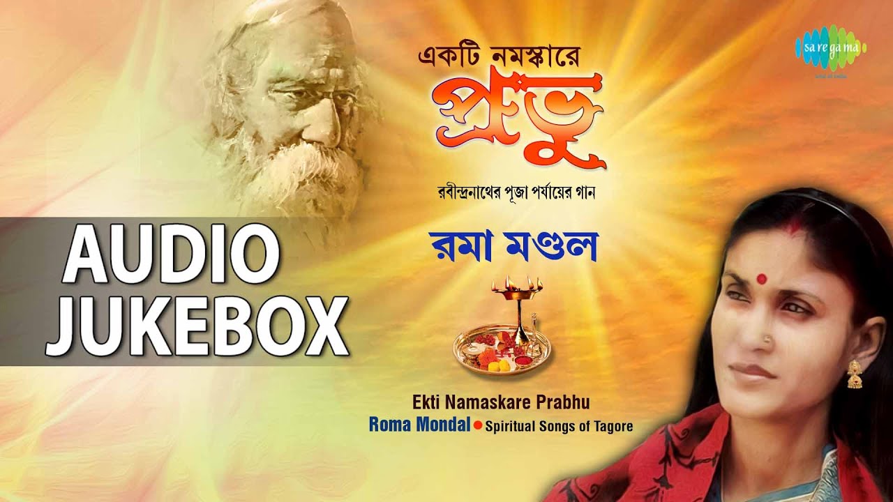 Bengali Spiritual Tagore Songs by Roma Mondal | Best Rabindra Sangeet Jukebox
