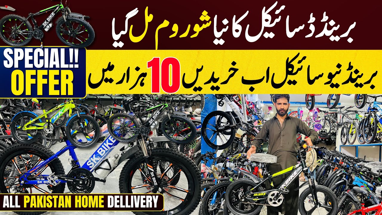 Cycle Wholesale Market in Rawalpindi | Branded Cycle price in Pakistan ​⁠@arshadkhanideas