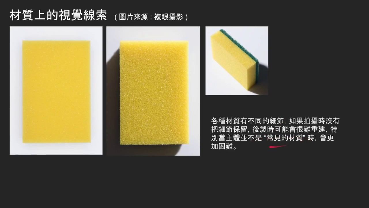 【aloke】談影像的視覺線索 - 為什麼打光重要 ? 可以用修的嗎 ? (音量調大版)