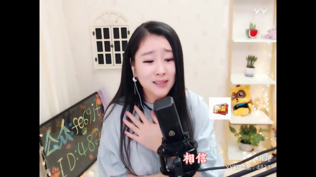 紅雨(後面情緒大爆發..失控了) yy主播菲兒 頻道ID：4823