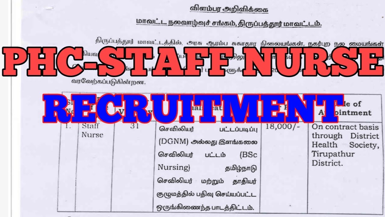PHC - STAFF NURSE RECRUITMENT //DISTRICT HEALTH SOCIETY//CONTRACT BASIS //THIRUPATHUR