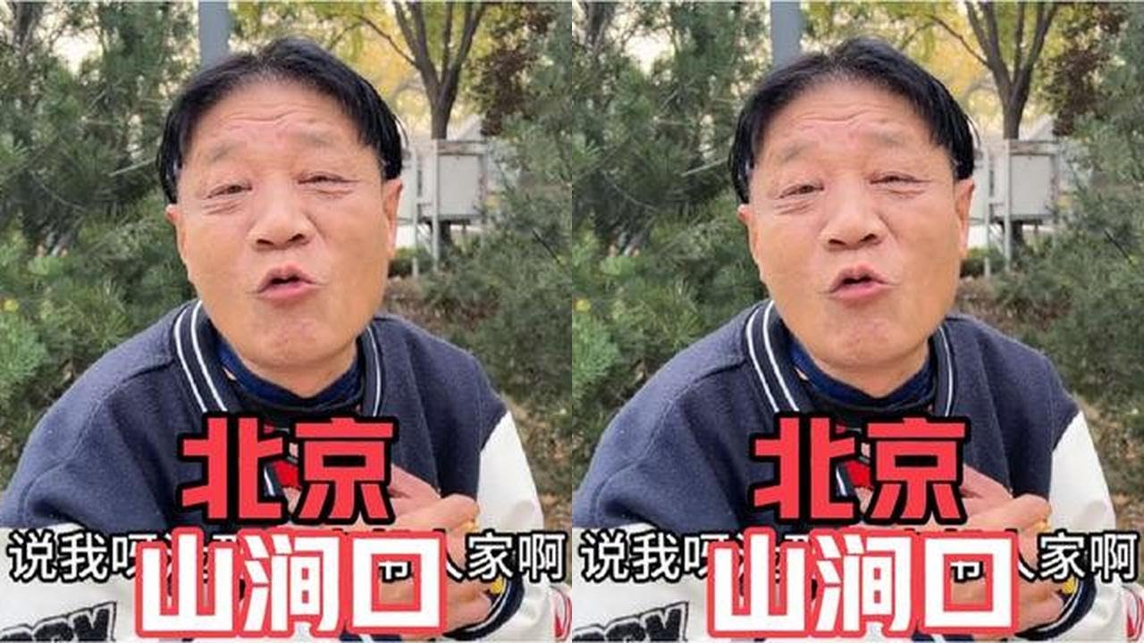 北京大叔，谈侯耀华力挺郭德纲另有玄机，相声圈风波不断没有赢家