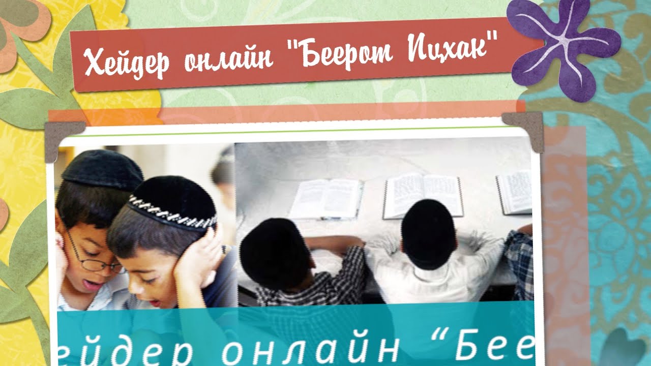 Хейдер онлайн 