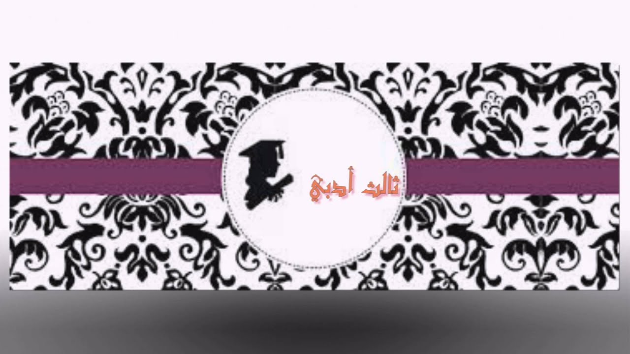 حفل تخرج ثالث ثانوي في مغيراء بالعلا 2014
