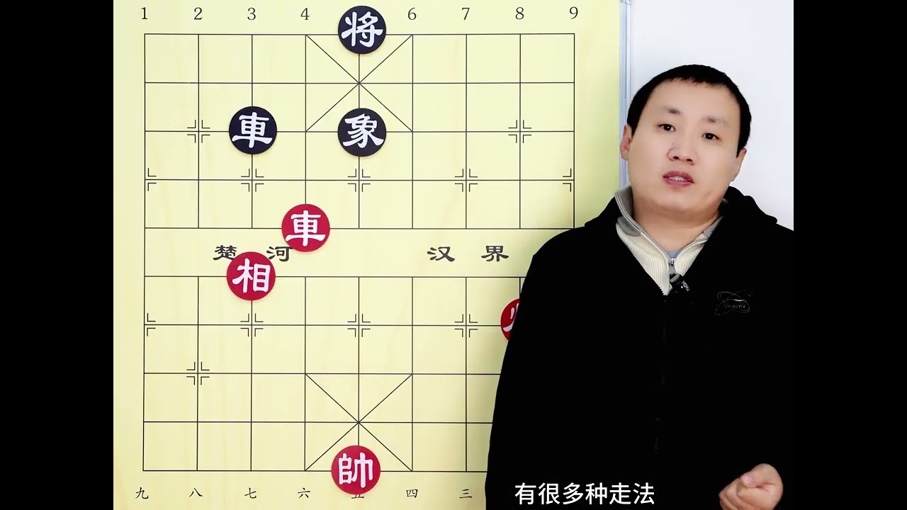 象棋杀手锏 车炮冷着 比大东北都冷 #象棋 #象棋残局