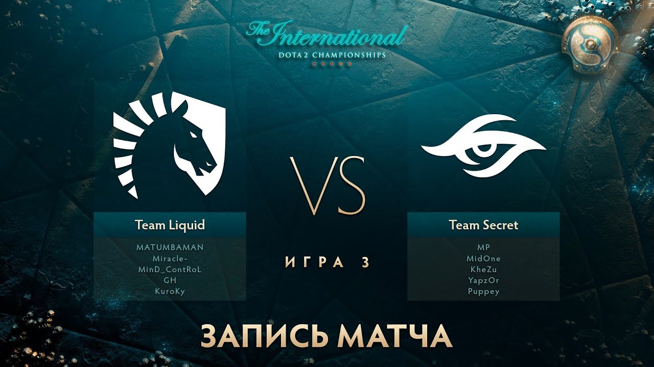 Liquid vs Secret, The International 2017, Мейн Ивент, Игра 3