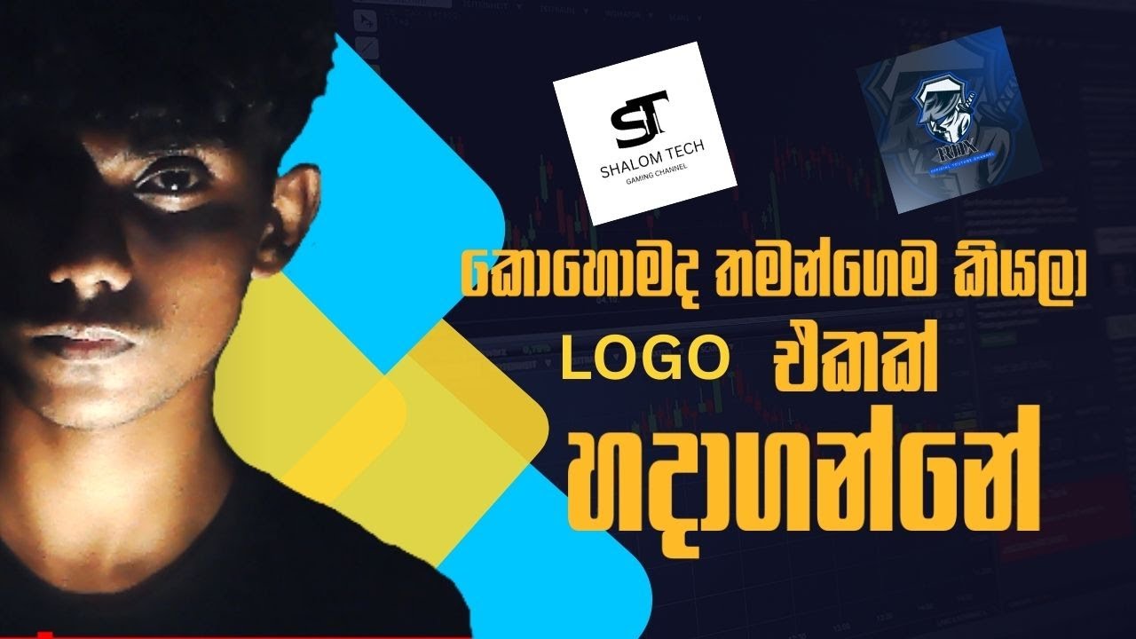 නොමිලේම ලෝගෝ හදාගන්නේ මෙහෙමයි |FREE LOGO SRILANKA _shalom technic srilanka |logo design sinhala