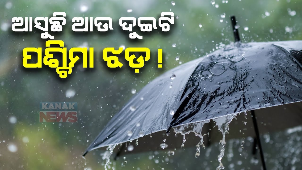 Two Western Disturbance Likely To Trigger Rain In Odisha