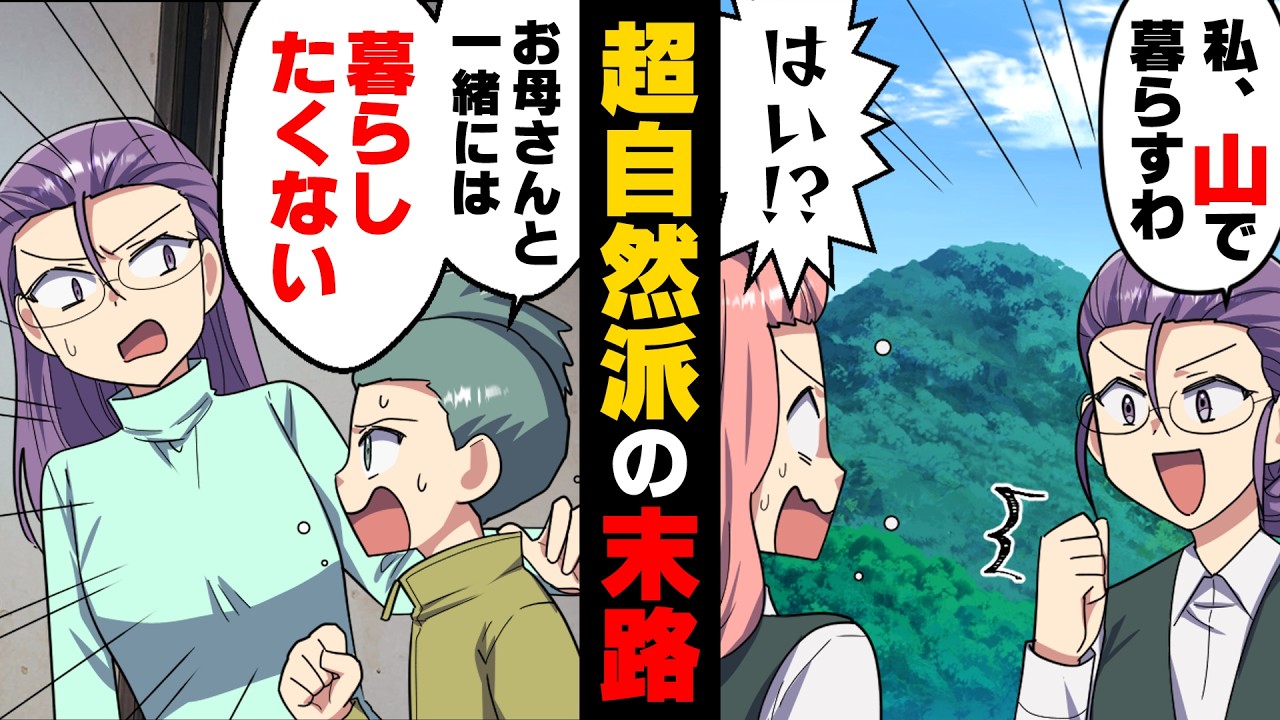 【漫画】上司の息子を預かったら、母親の本性が全部バレた話