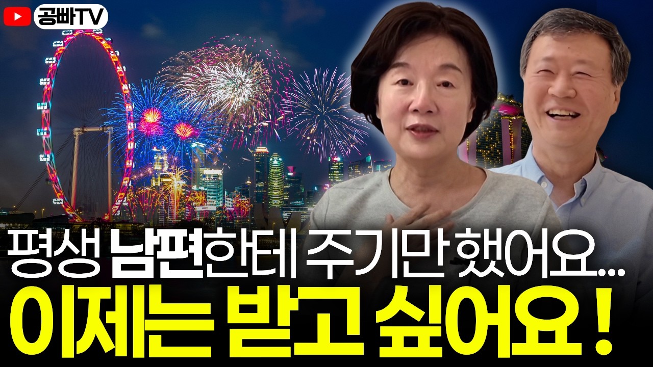 40년 동안 남편에게 주기만 했어요.. 이제는 받고 싶어요! 실버타운에서 나를 찾는 여정 (라우어 시니어타운 입주민 인터뷰)