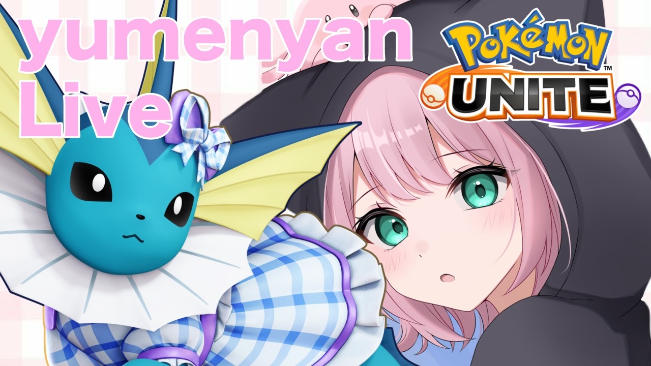 【ポケモンユナイト】レジェンドまで全力疾走【REJECT】