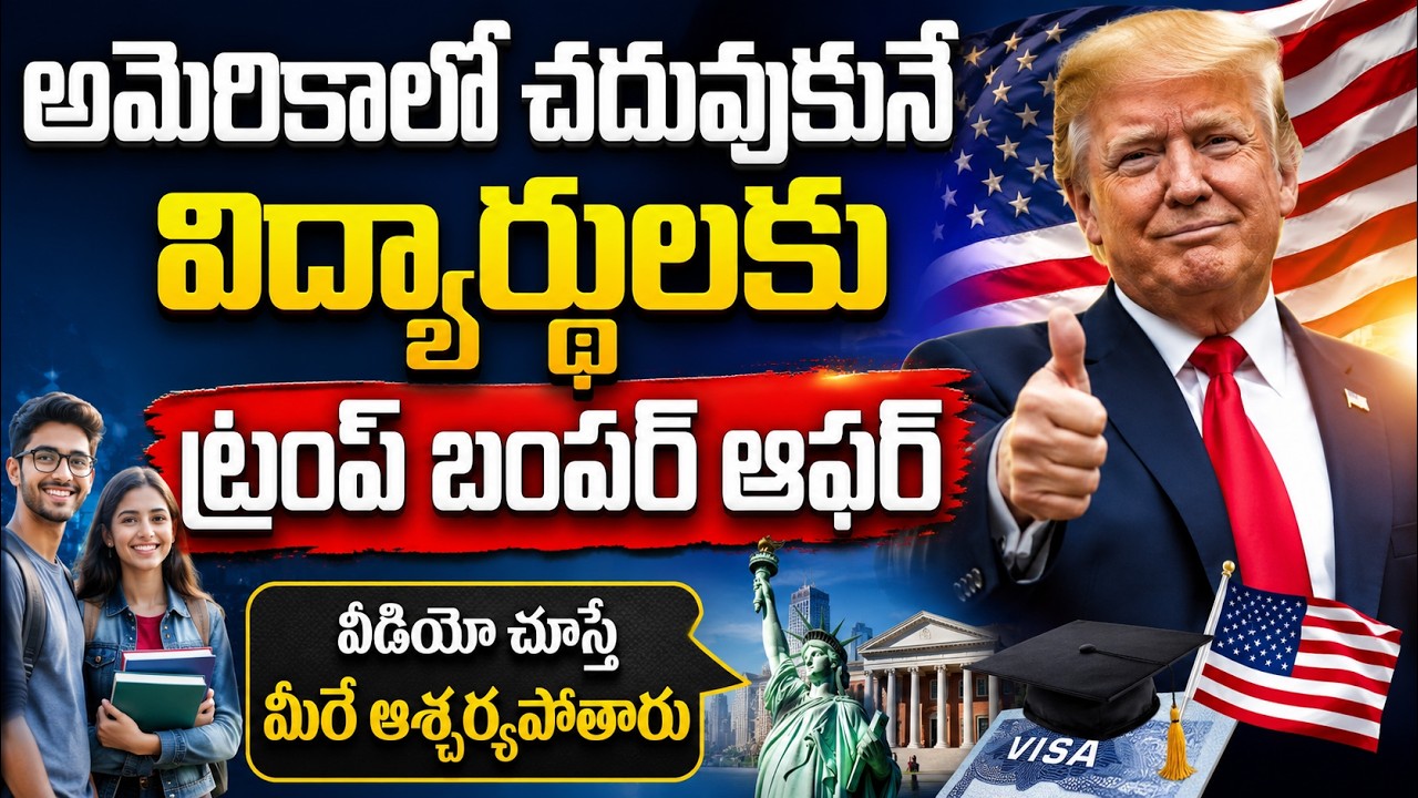 Good News to Indian Students | H1 B Visa | Part Time Jobs in USA Explained! | Donald Trump|Education